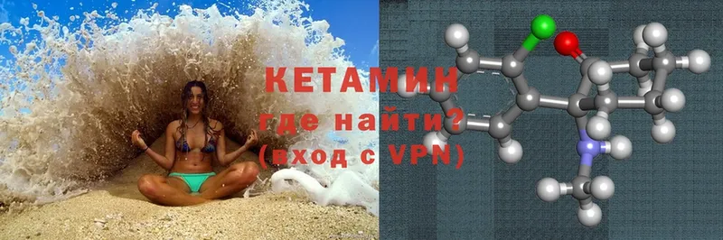 kraken ONION  где купить наркоту  Высоковск  КЕТАМИН ketamine 